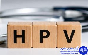 ۵ علامت کنترل و بهبود ویروس HPV
